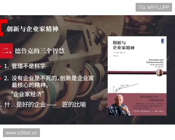 农民企业家的创新之路：从田间到市场的转型与突破