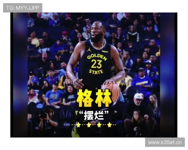 勇士老板否认格林交易传闻说法