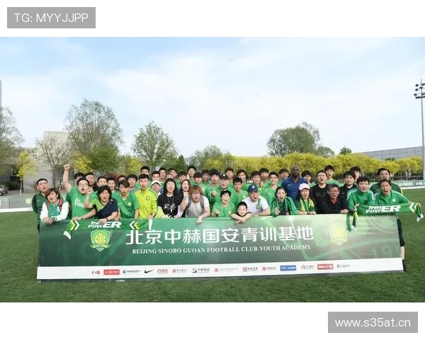 北京国安青训学院公开自荐通道